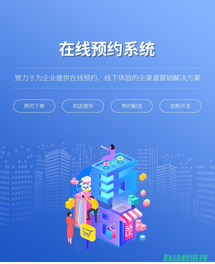 全新启动预约机制，智能工业迎来变革新纪元。 (新款预约)