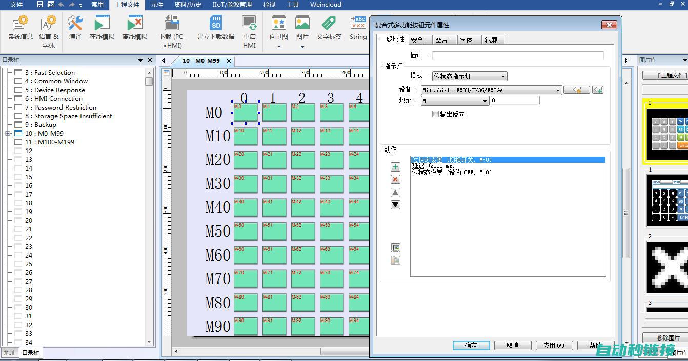 三菱PLC读取AD信号程序的优化建议 (三菱plc读取程序步骤)