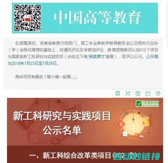 革新科技与工业自动化的先锋 (革新科技与工业的关系)