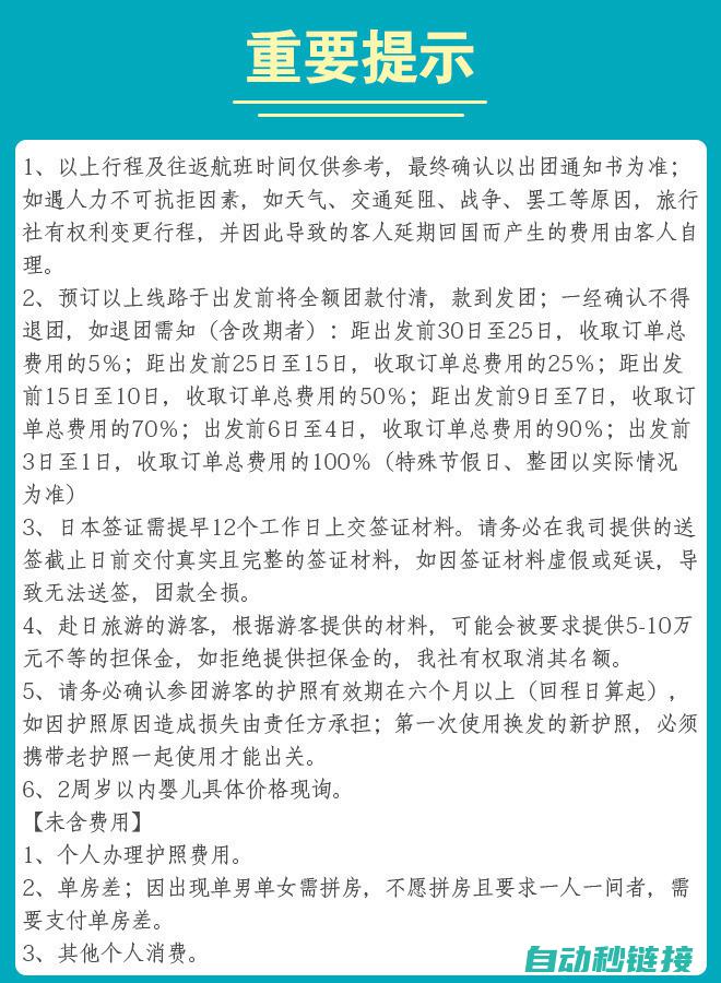 重要警示及应对措施 (重要警示图片)