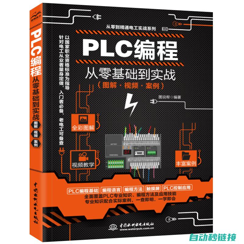 PLC编程技术提升攻牙效率与精度 (plc编程技术)