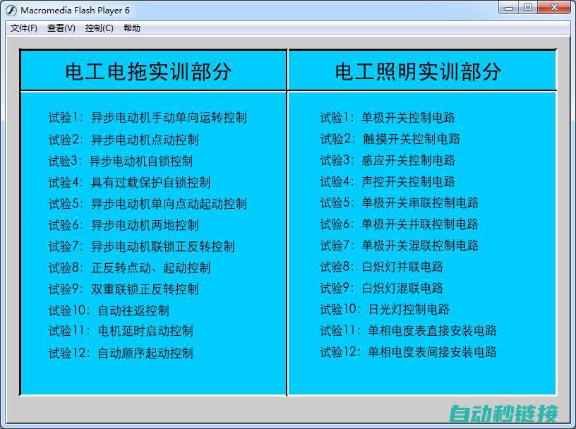 探究电工软件学习中的难点与突破方法 (探究电工软件的意义)