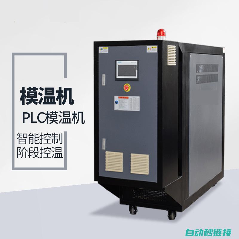 PLC调温系统优化与性能提升策略 (plc温度控制系统)