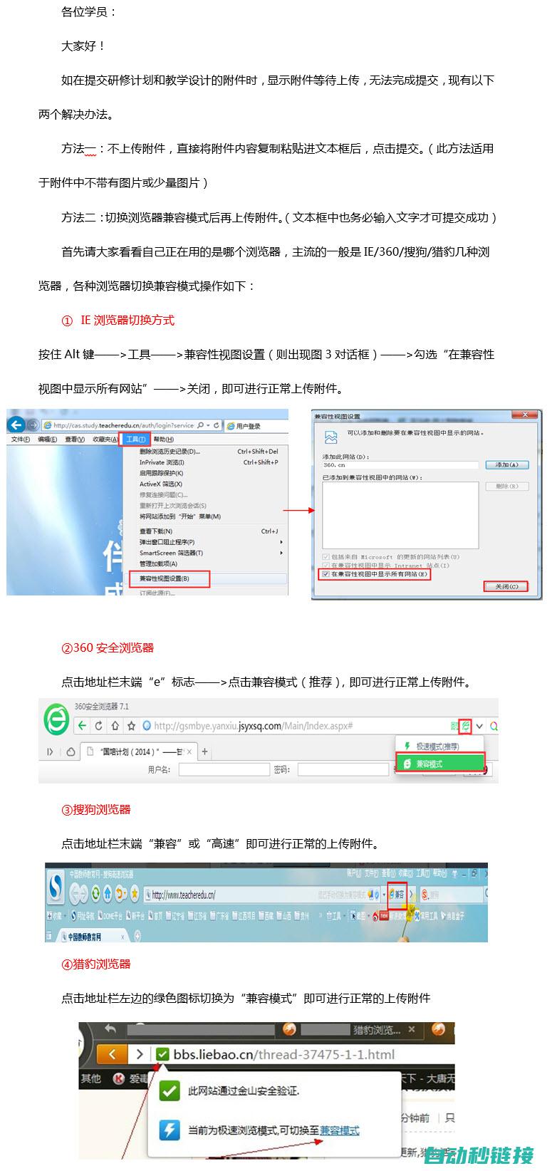 解决上传程序缺少UDT块的困扰 (解决上传程序的方法)