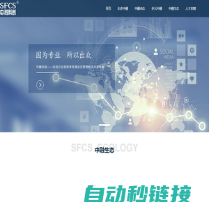 中融科创-科技企业创新体系建设及管理解决方案专家