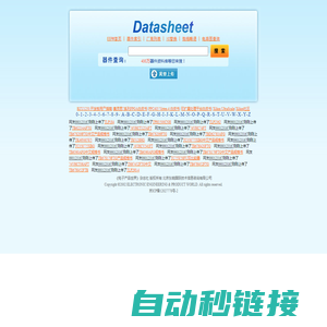 datasheet-PDF中文资料大全-电子产品世界