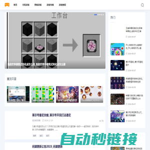 游戏之家-提供网络游戏和手机游戏教程资讯