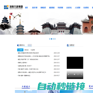 河南六建建筑集团有限公司