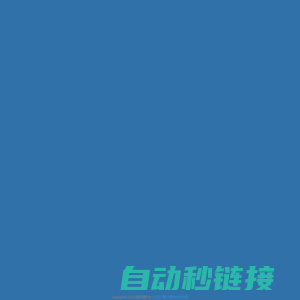 内测侠，轻松完成苹果软件内测