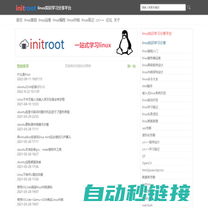 linux基础入门