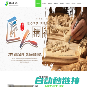 杭州品牌策划_广告制作_VI设计_网络营销推广-杭州婧丰广告有限公司