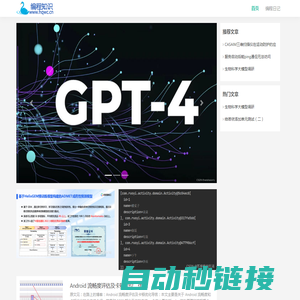 编程知识-编程学习日记精选编程博文