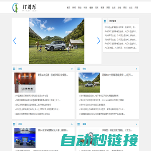 IT周刊【结合智能、趣鲜的科技互联网新闻门户】