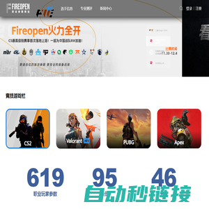 fireopen 游戏参数网,CS2游戏设置,PUBG游戏设置,VALORANT游戏设置,APEX游戏设置