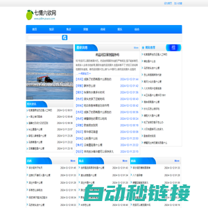 七情六欲网
